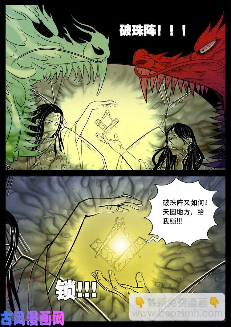 天宫宝藏 0610