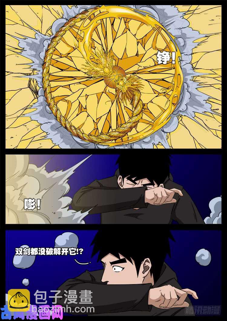 天宫宝藏 0611