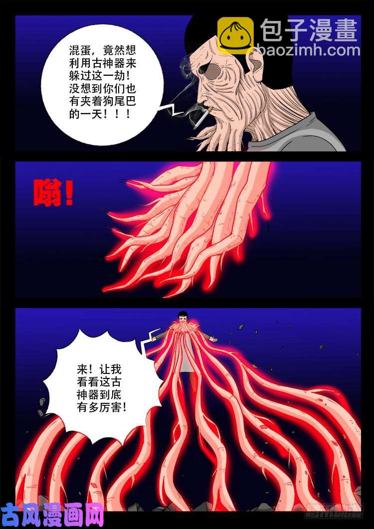 天宫宝藏 065