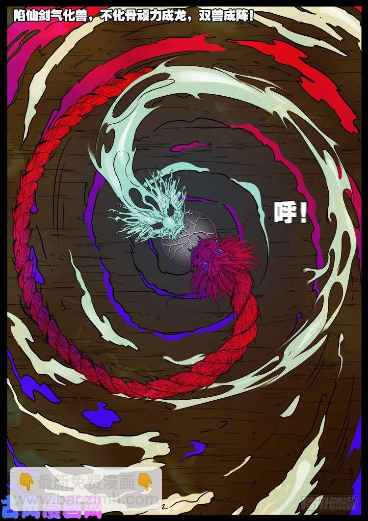 天宫宝藏 069