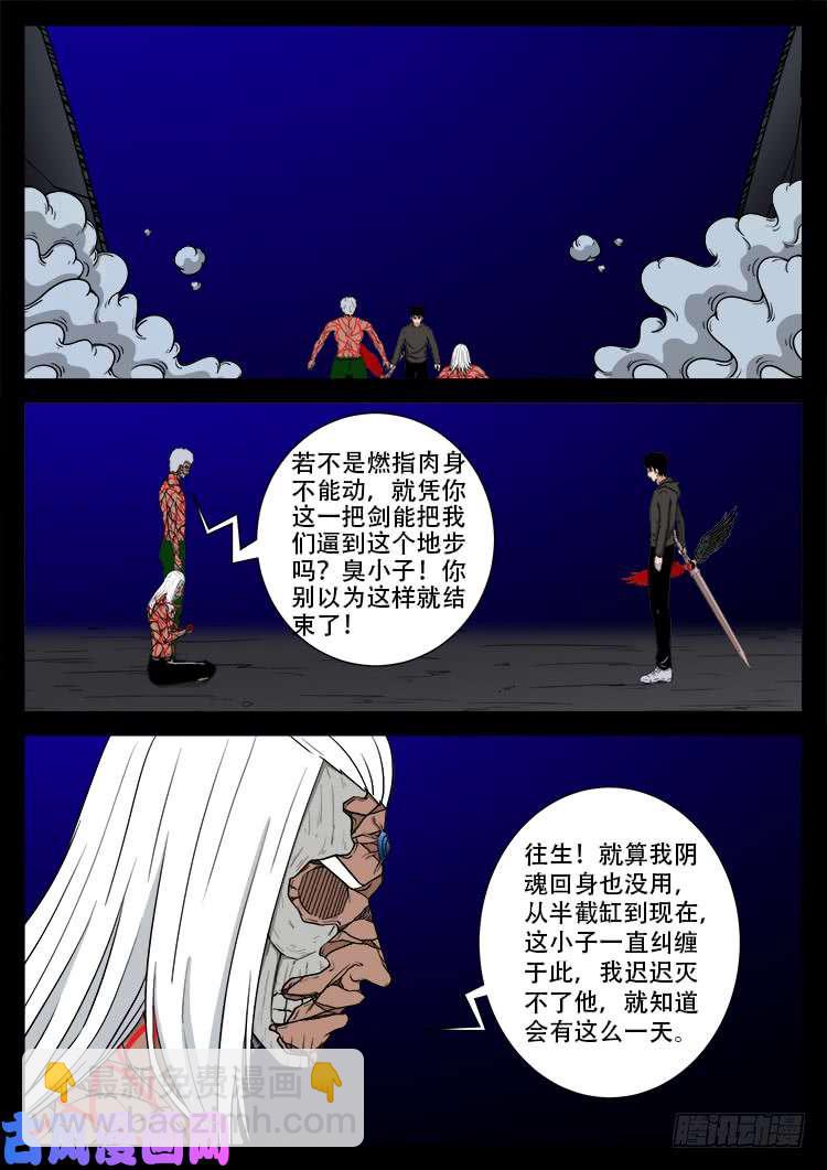 天宫宝藏 071