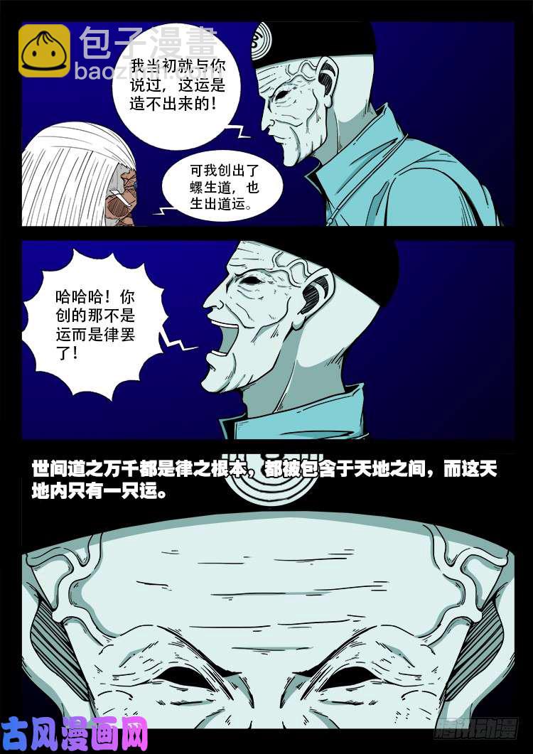 天宫宝藏 0711