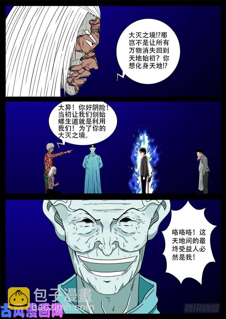 天宫宝藏 0715