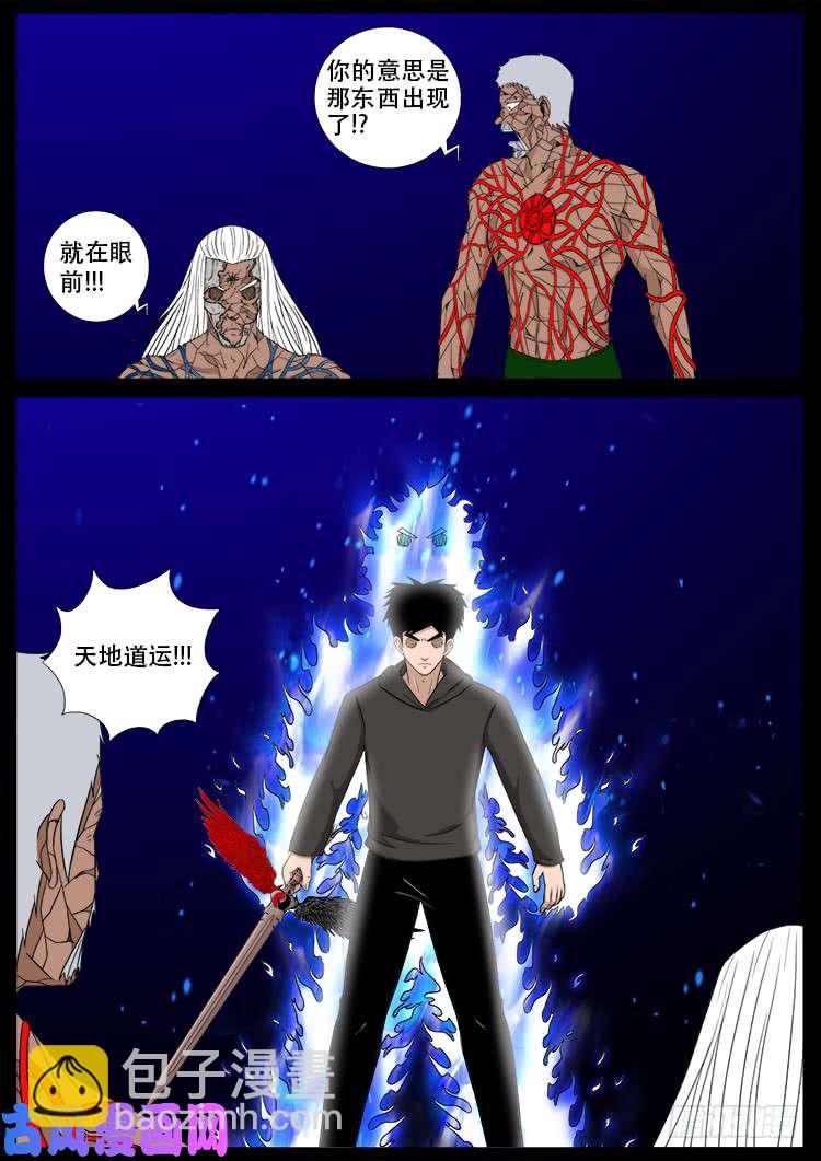 天宫宝藏 072