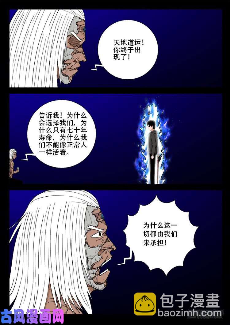 天宫宝藏 073