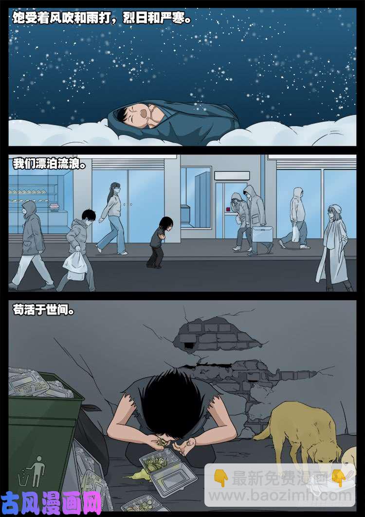 天宫宝藏 075