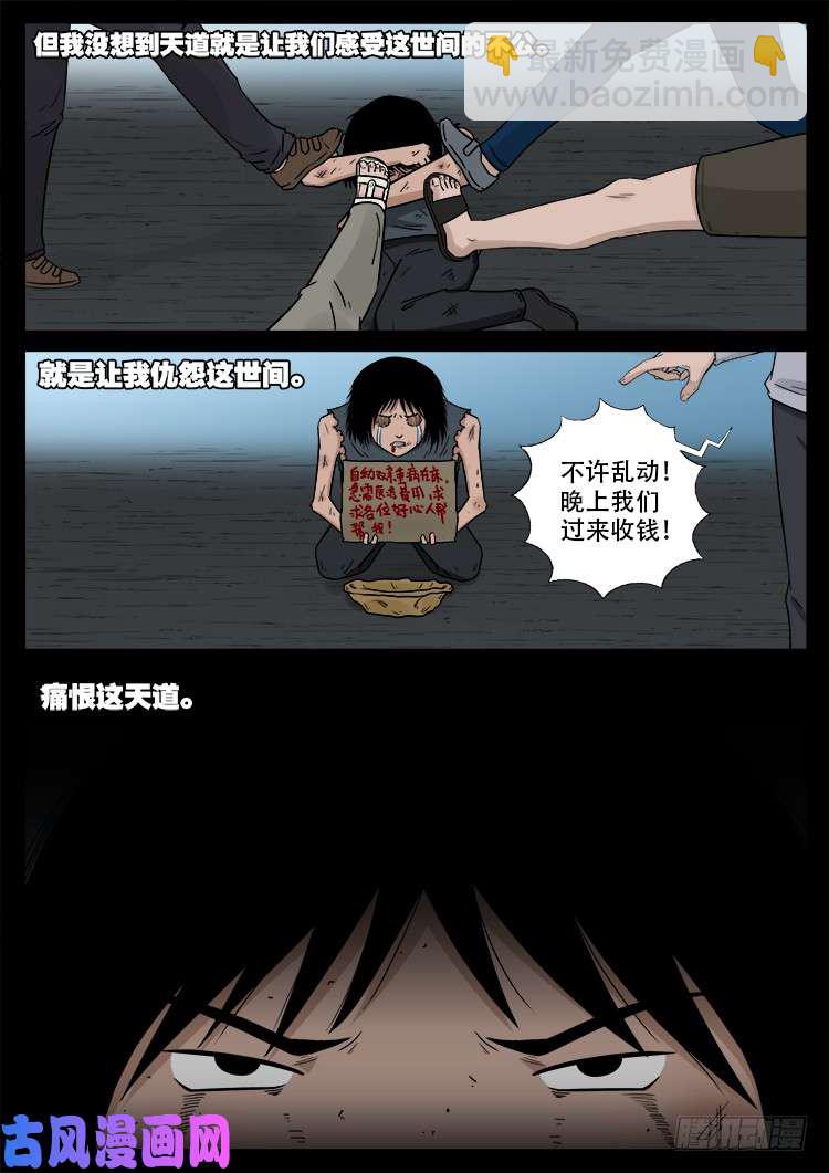 天宫宝藏 077