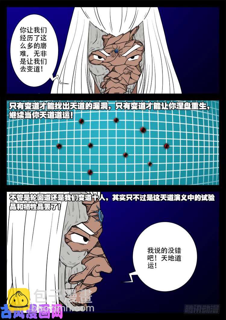 天宫宝藏 078