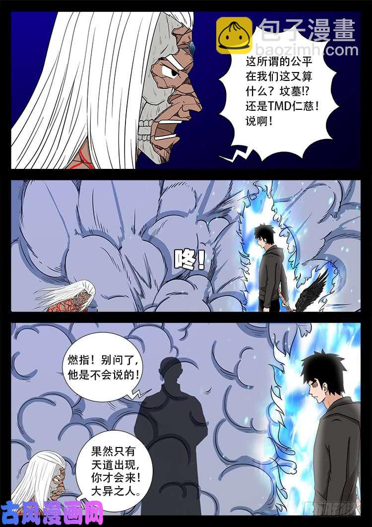天宫宝藏 079
