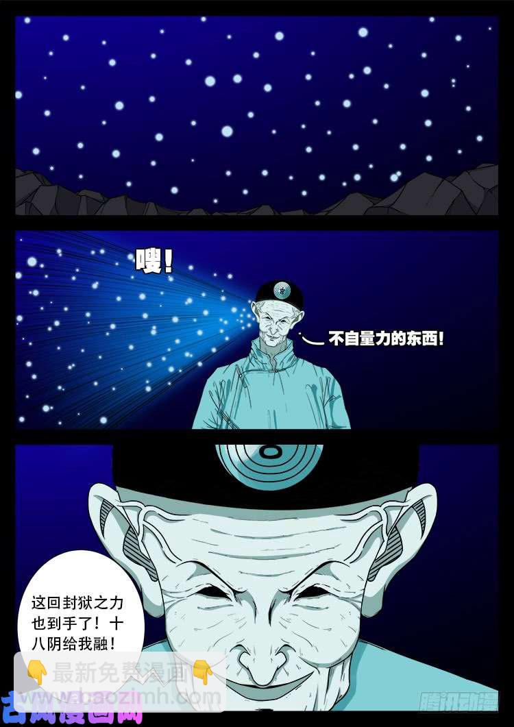 天宫宝藏 0814