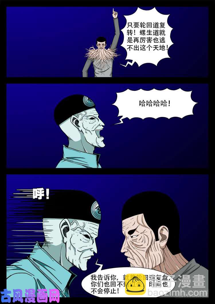 天宫宝藏 082