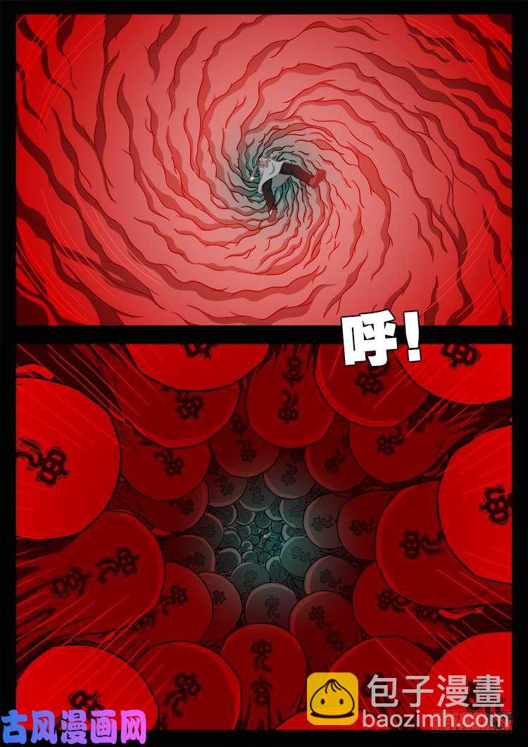 天宫宝藏 086