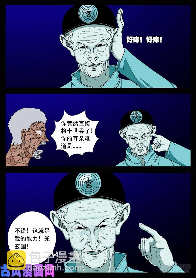 天宫宝藏 087