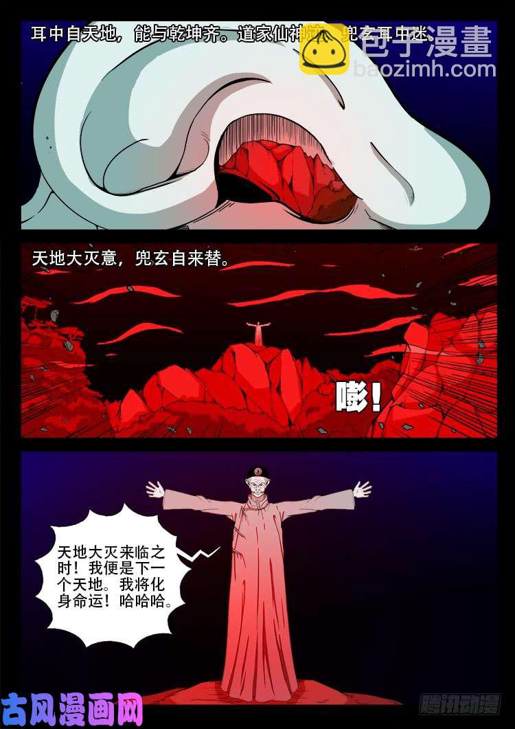 天宫宝藏 089