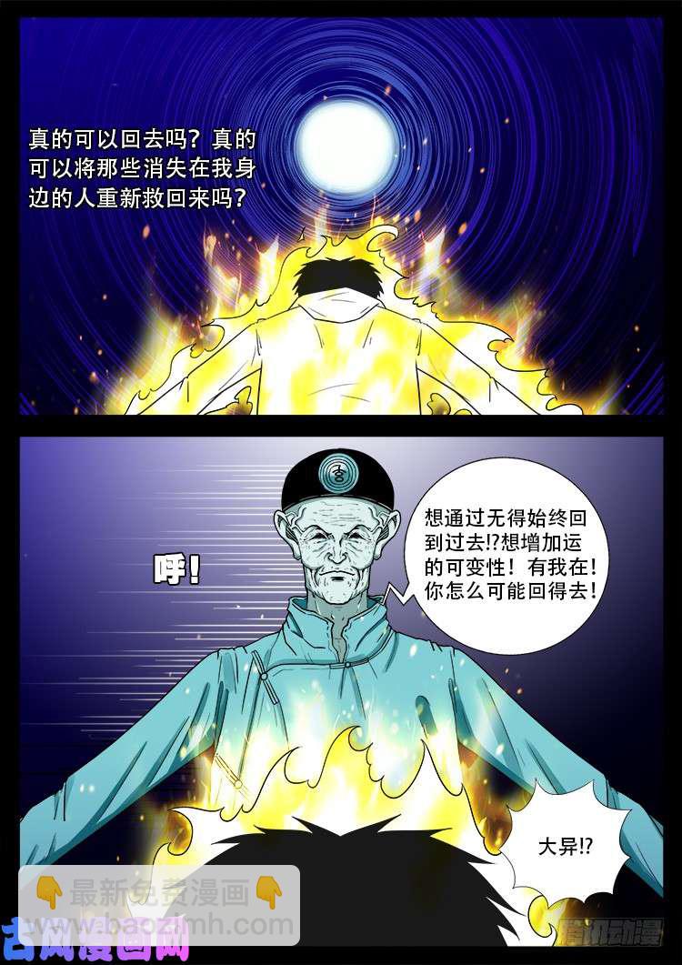 天宫宝藏 0913