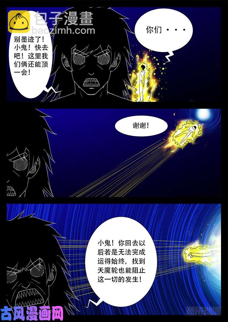 天宫宝藏 0917