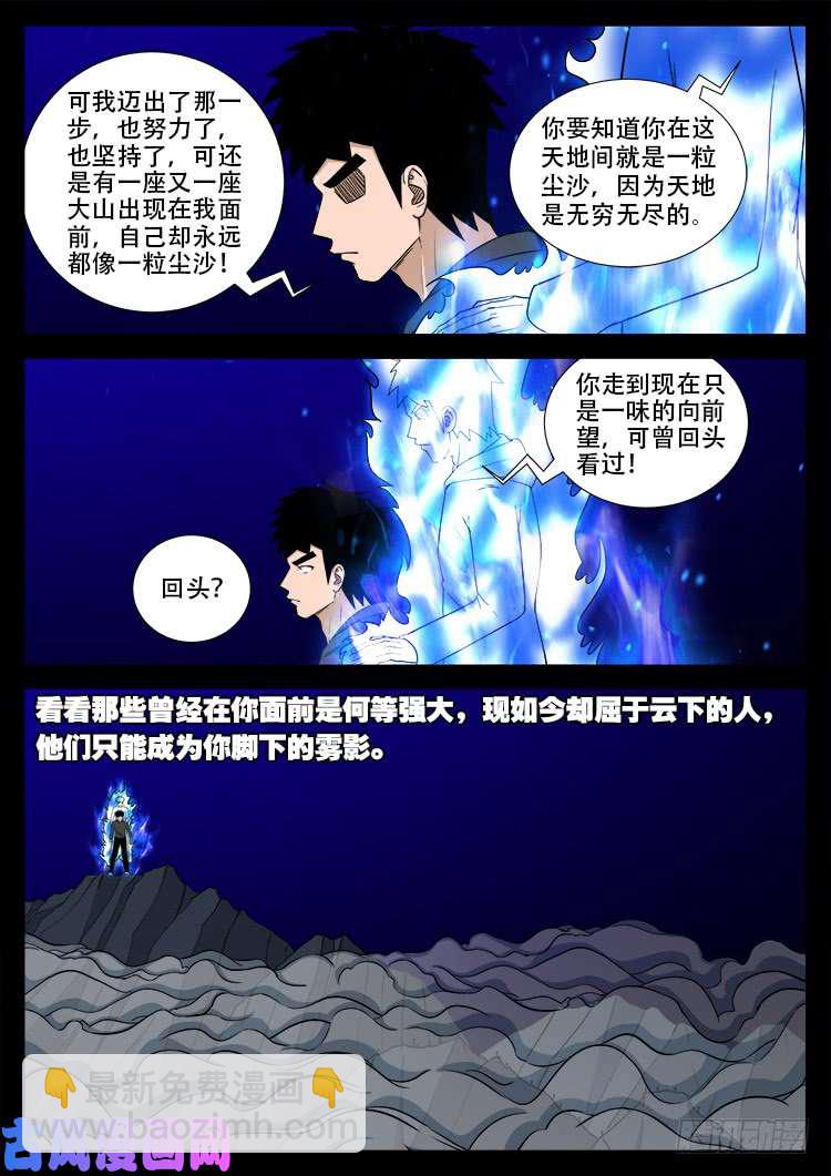 天宫宝藏 093