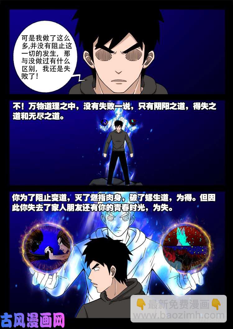 天宫宝藏 094