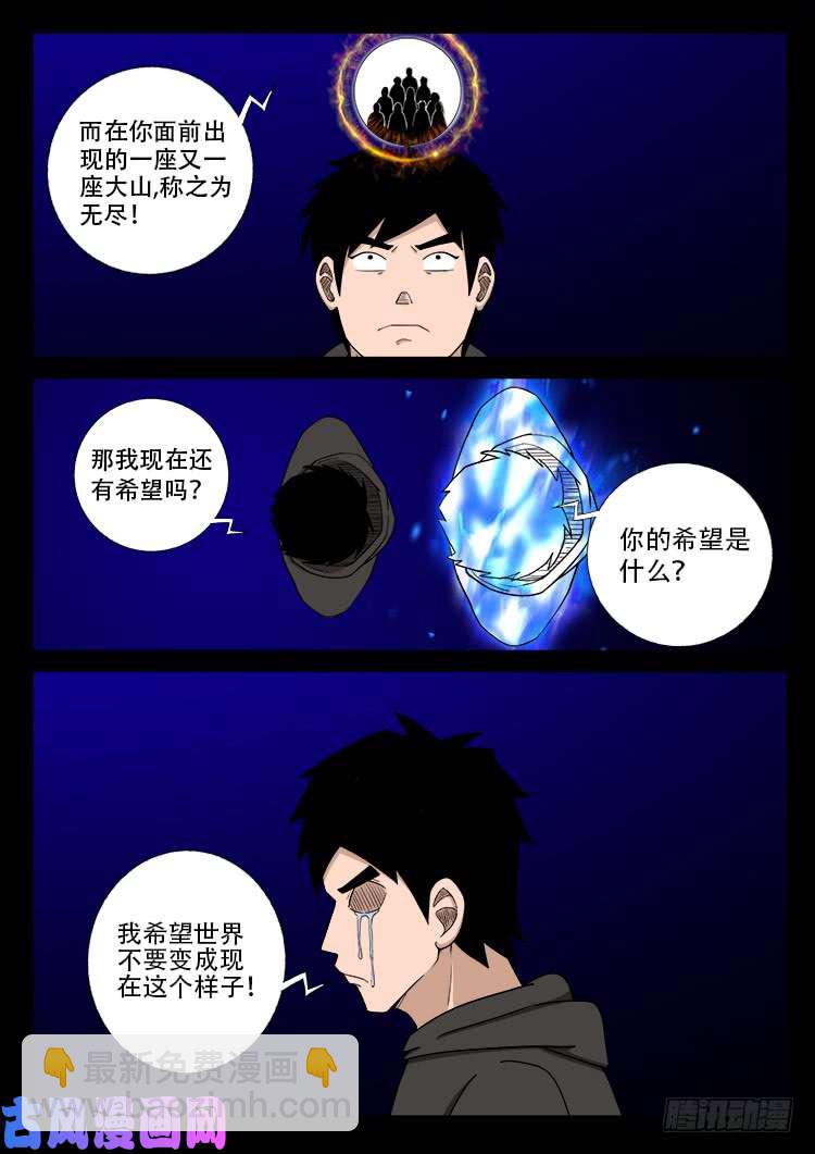天宫宝藏 095