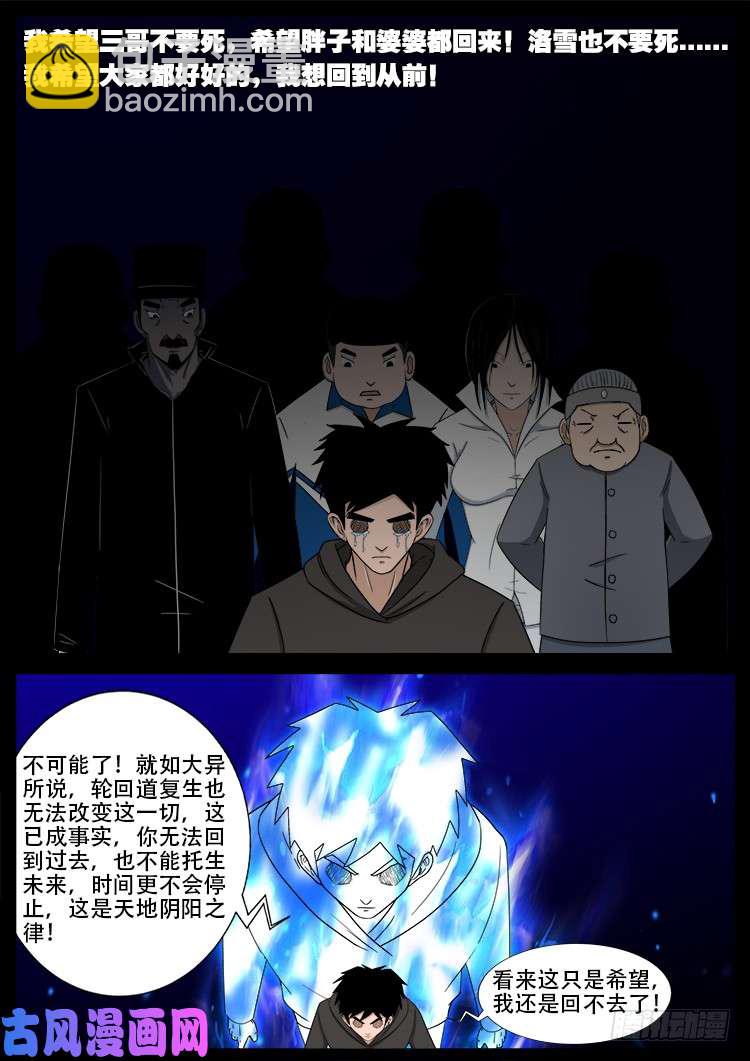 天宫宝藏 096