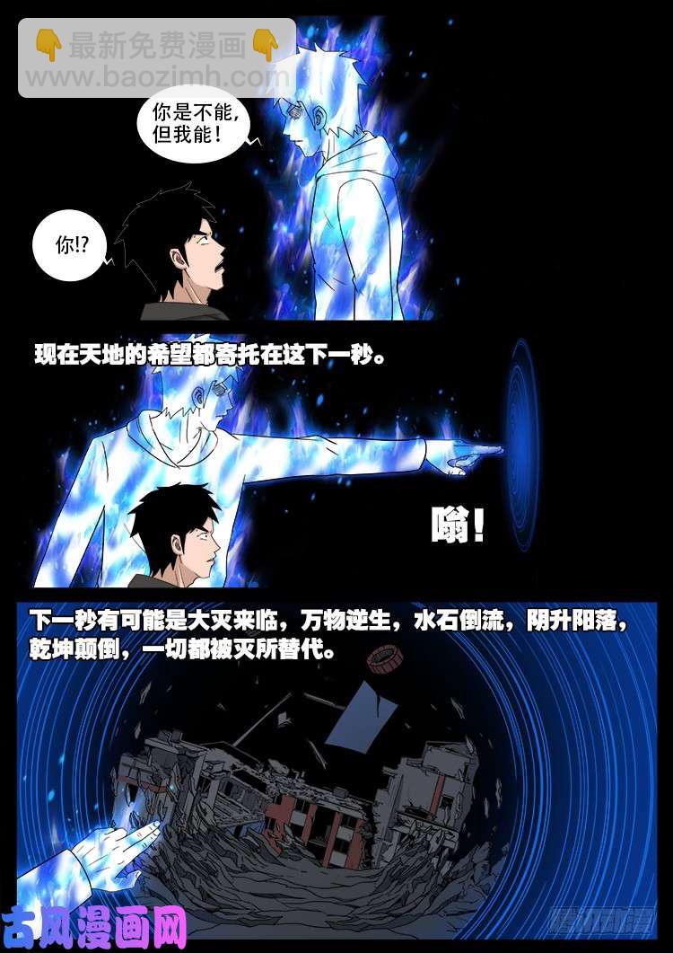 天宫宝藏 097