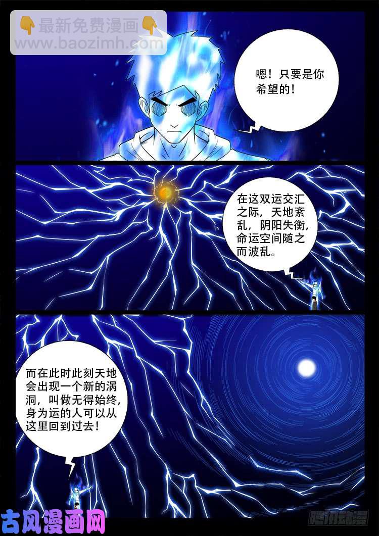 天宫宝藏 098