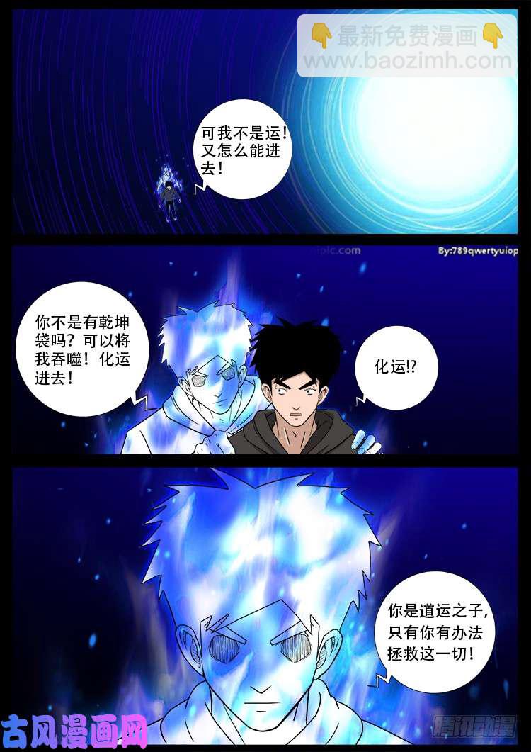 天宫宝藏 099