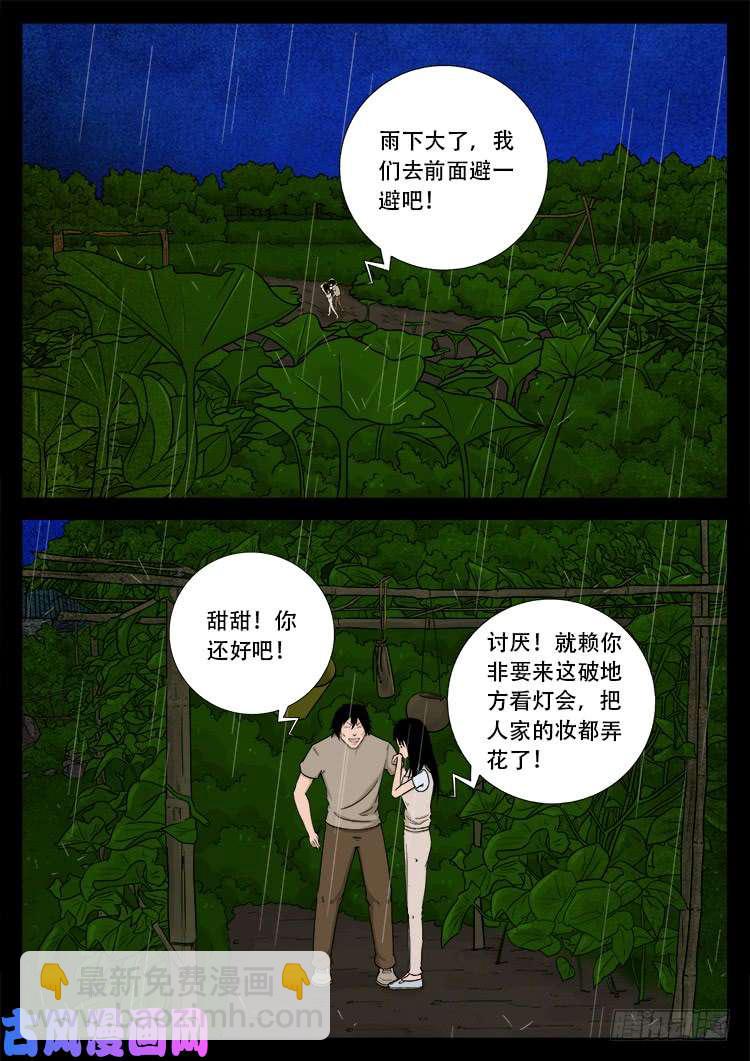 弄化生 011
