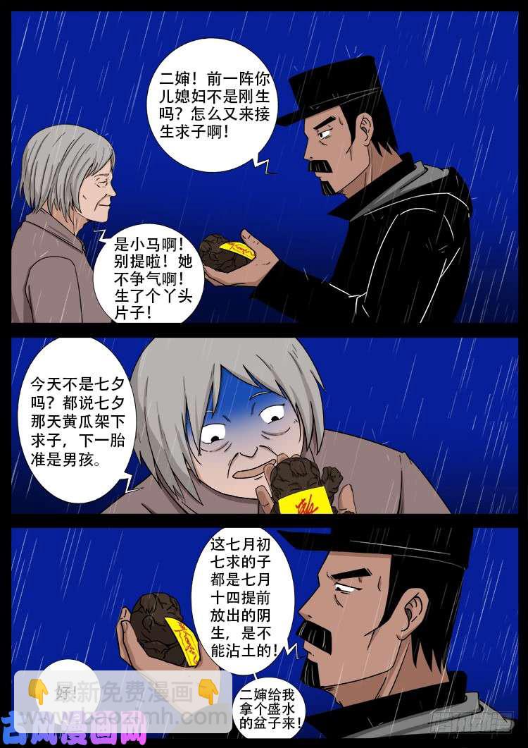 弄化生 0111