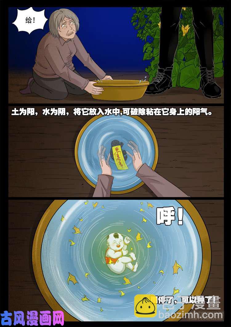 弄化生 0112
