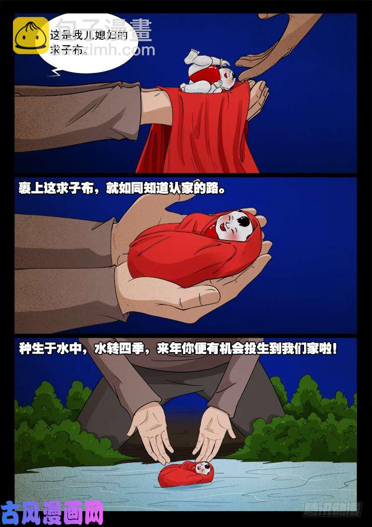 弄化生 0113