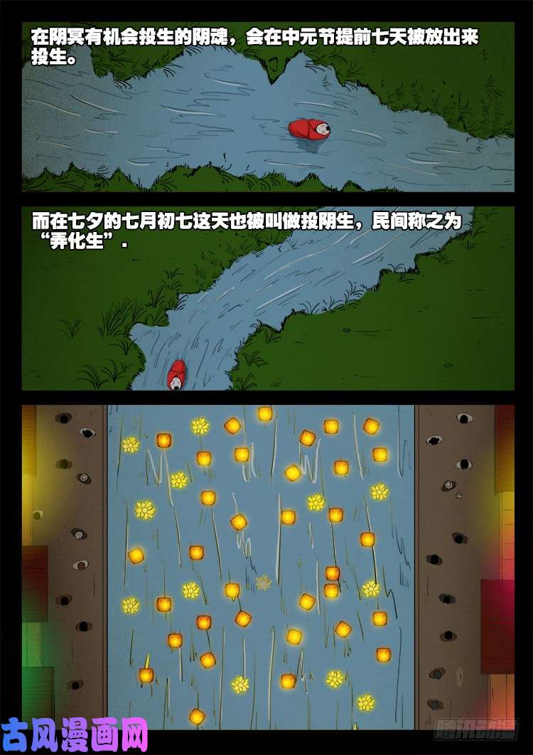 弄化生 0114