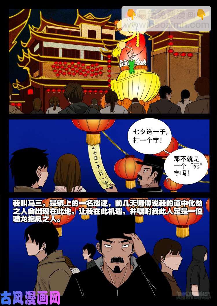 弄化生 0115