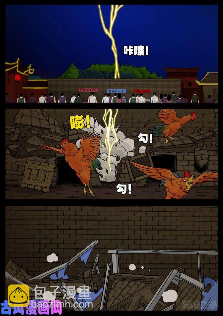 弄化生 0116