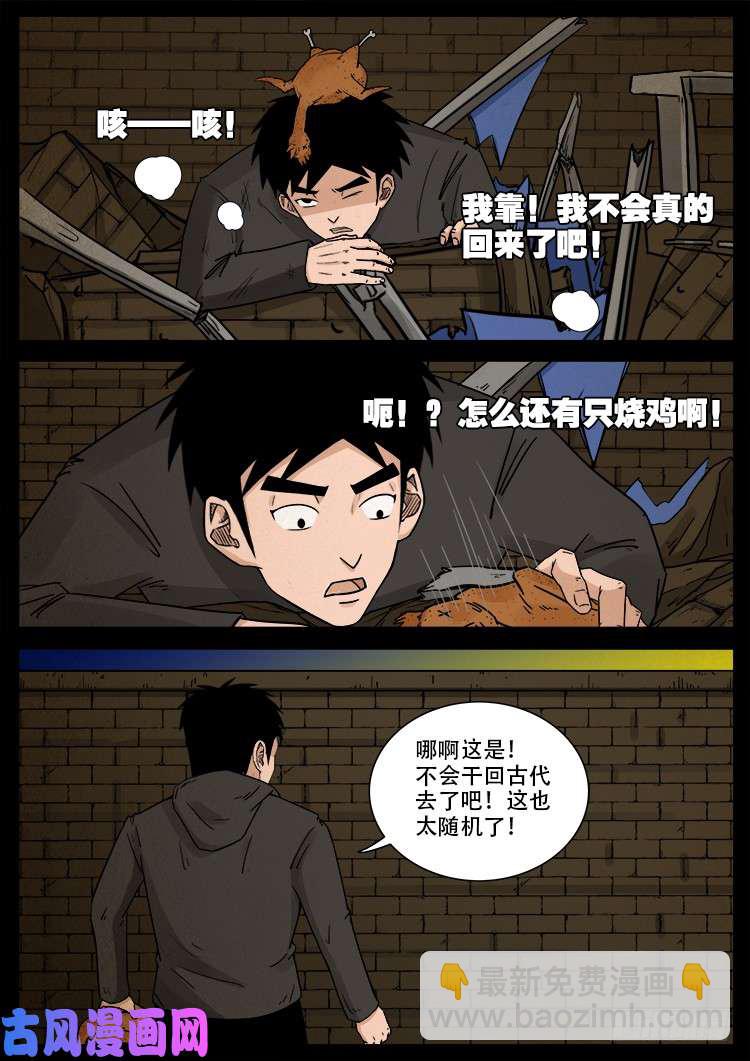 弄化生 0117