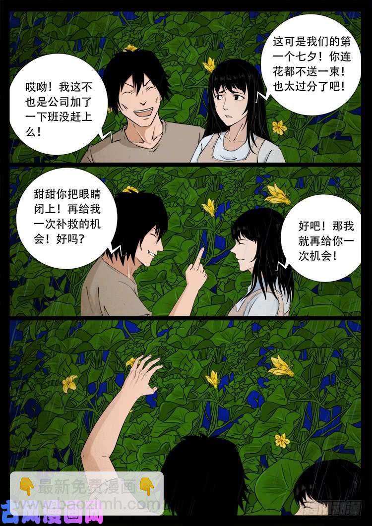 弄化生 012