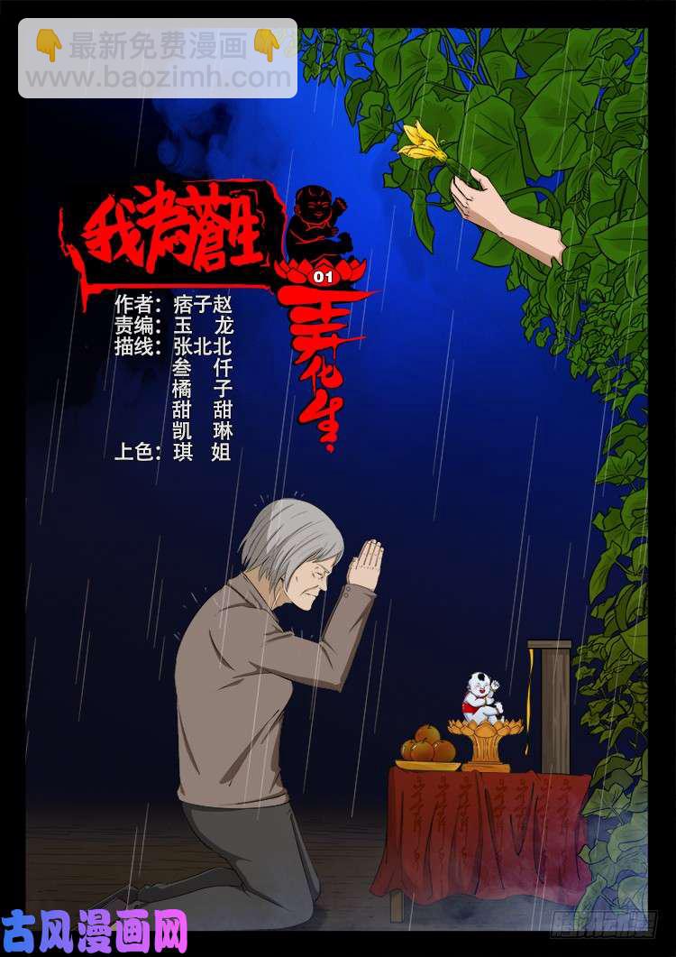 弄化生 013