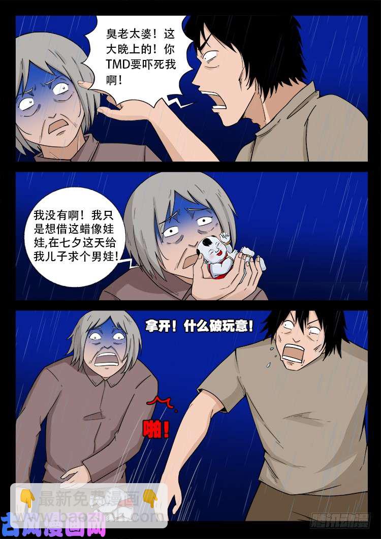 弄化生 016