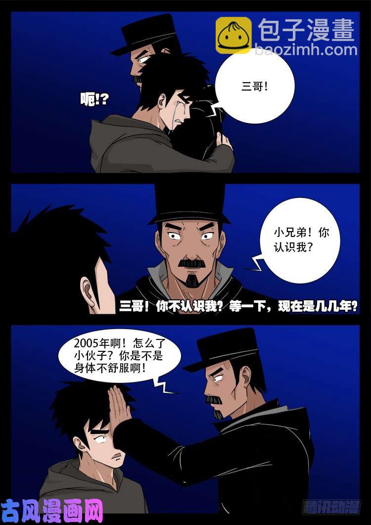 弄化生 021