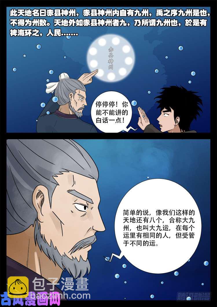 弄化生 0211