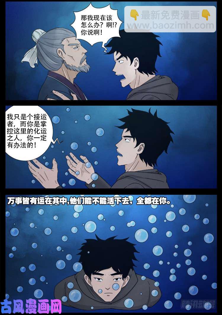弄化生 0215