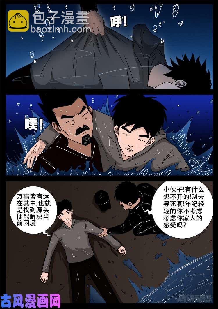 弄化生 0216