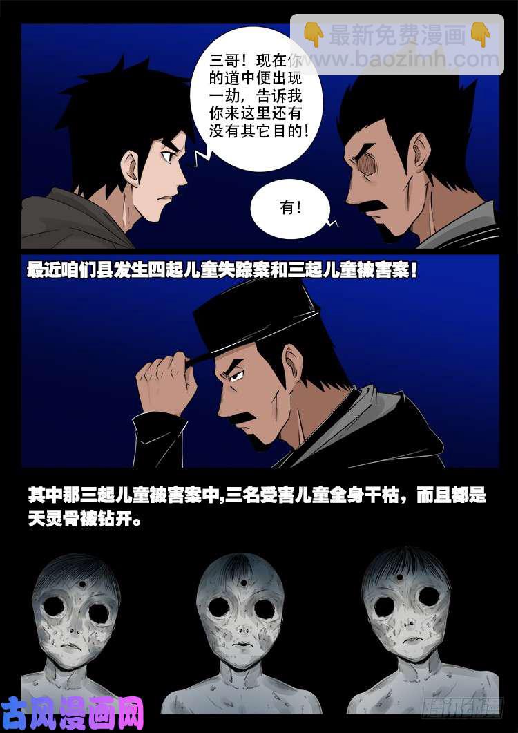 弄化生 0218