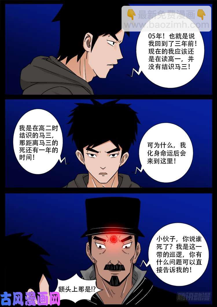弄化生 022
