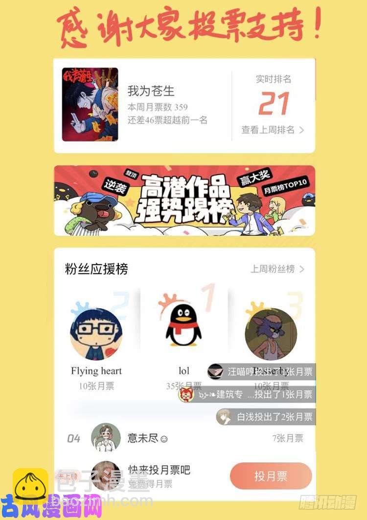 弄化生 0221