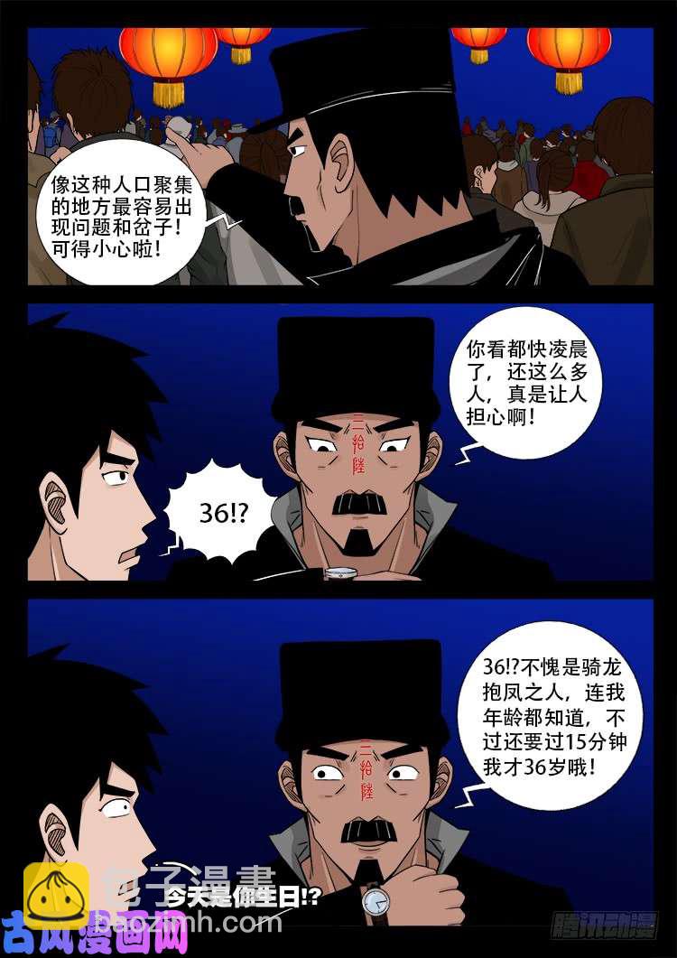 弄化生 023