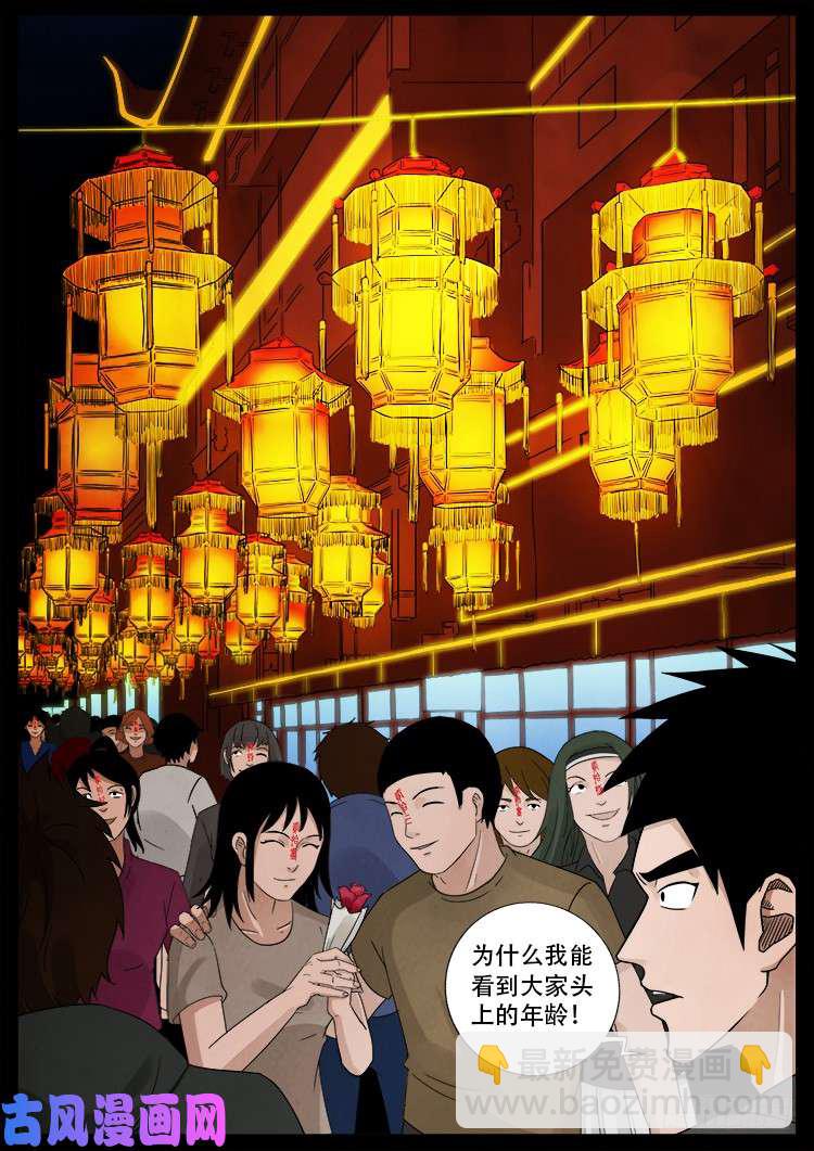 弄化生 024