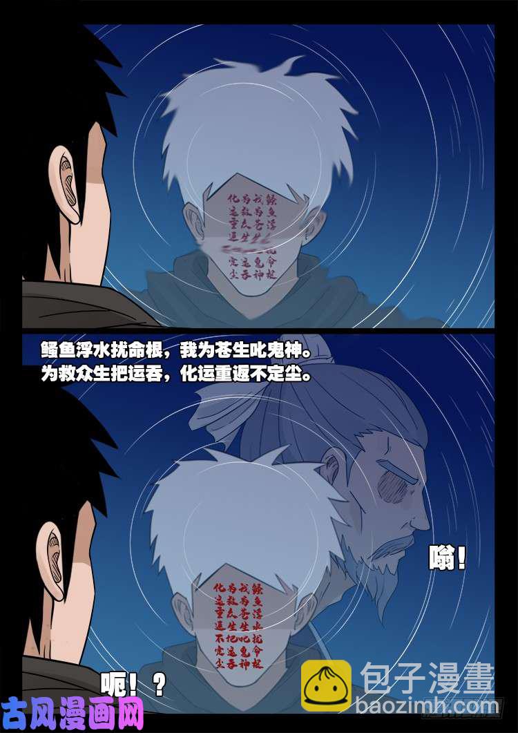 弄化生 026