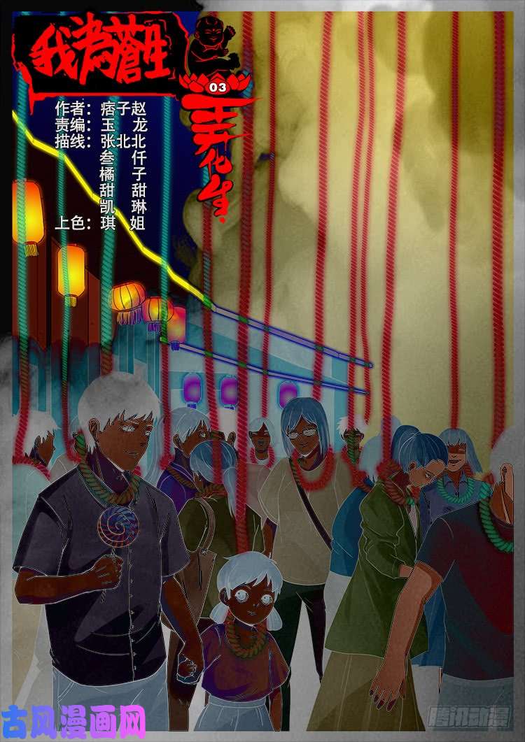 弄化生 030