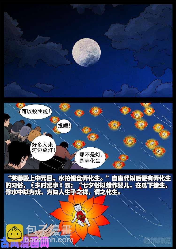 弄化生 031